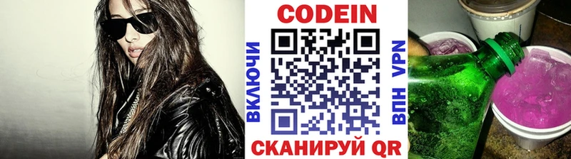 Кодеиновый сироп Lean напиток Lean (лин) Руза